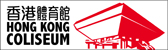 Link to Hong Kong Coliseum website